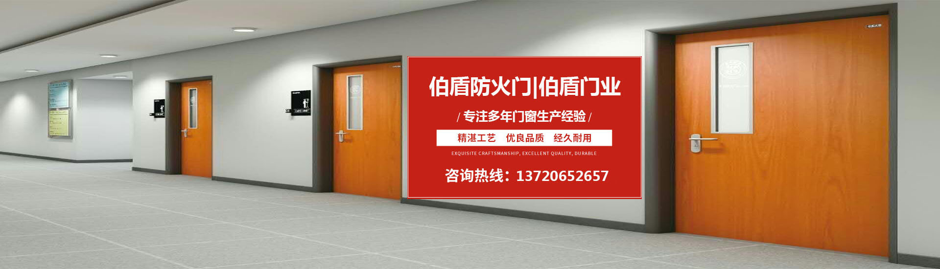 伯（bó）盾防火（huǒ）門廠（chǎng）家
